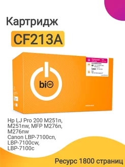 Картридж CF213A для лазерного принтера HP LJ Pro, Canon