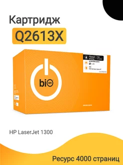 Картридж Q2613X для лазерного принтера HP LaserJet 1300