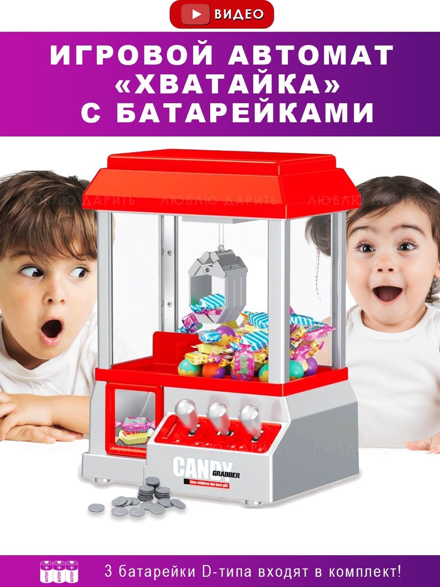 игрушка кран автомат мини фото 65