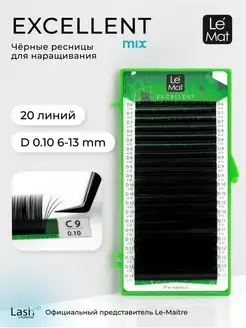 Ресницы для наращивания черные микс D 0.10 MIX 6-13 mm