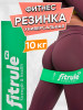 резинка для фитнеса для ног, для спорта, для растяжки 10кг бренд FitRule продавец Продавец № 304083