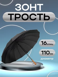 Зонт-трость синий полуавтомат антиветер большой