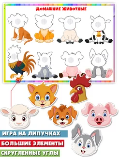 Игры на липучках Мордашки