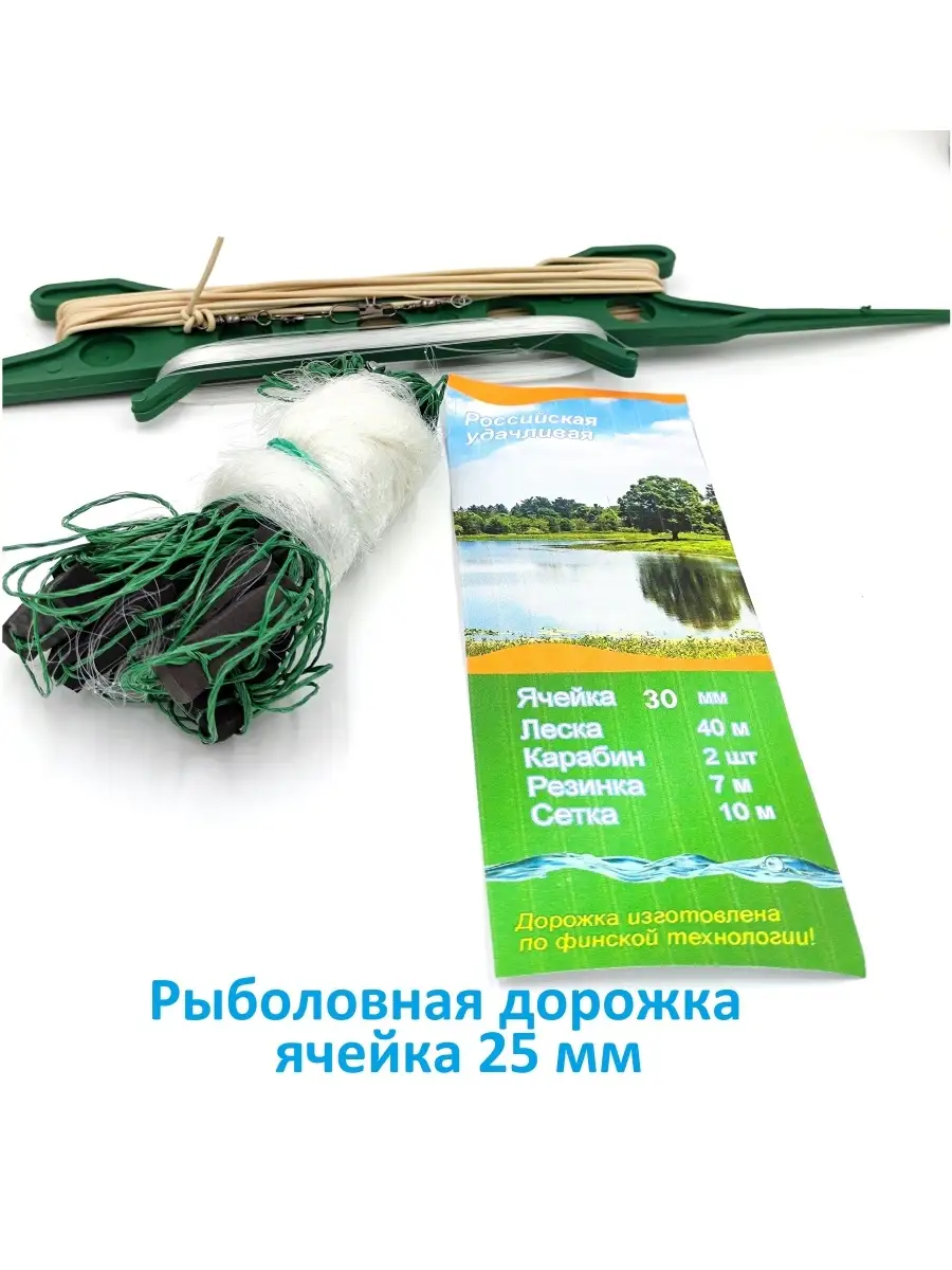 Широкая выборка сетей с резинкой для рыбалки на russia-fishing.ru