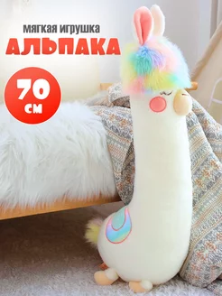 Мягкая игрушка лама Плюшевая альпака