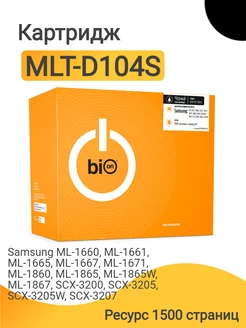 Картридж MLT-D104S для лазерного принтера Samsung