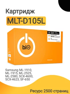 Картридж MLT-D105L для лазерного принтера Samsung