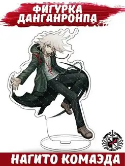 Фигурка игрушка Данганронпа Danganronpa