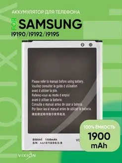 Аккумулятор для Samsung i9190, i9192, i9195 Galaxy S4 mini