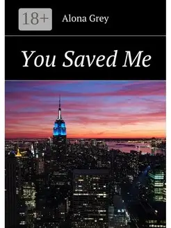 You Saved Me