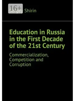 Education in Russia in the First Decade of the 21st Century