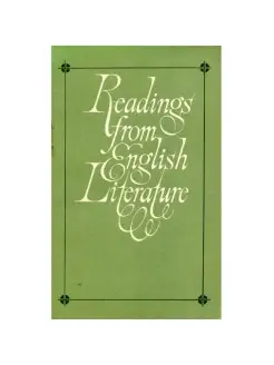 Reading from English Literature (Late 19th - Early 20th Cent