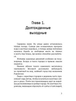 Антон пирогов и бумеранг смерти