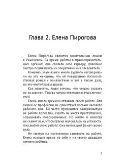 Антон пирогов и бумеранг смерти