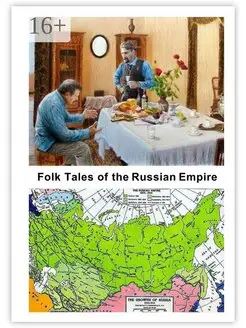 Folk Tales of the Russian Empire