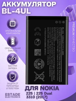 Аккумулятор для Nokia BL-4UL