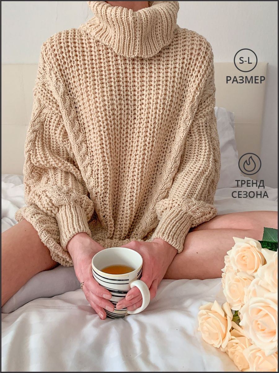 Свитер женский оверсайз с горлом теплый джемпер удлиненный APERO knit\u0026home38239105 купить в интернет-магазине Wildberries
