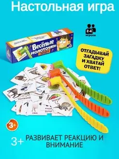 Настольная игра на реакцию и внимание