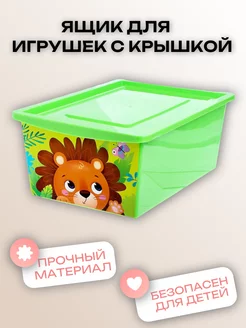 Ящик для игрушек с крышкой "Животные" 30 л