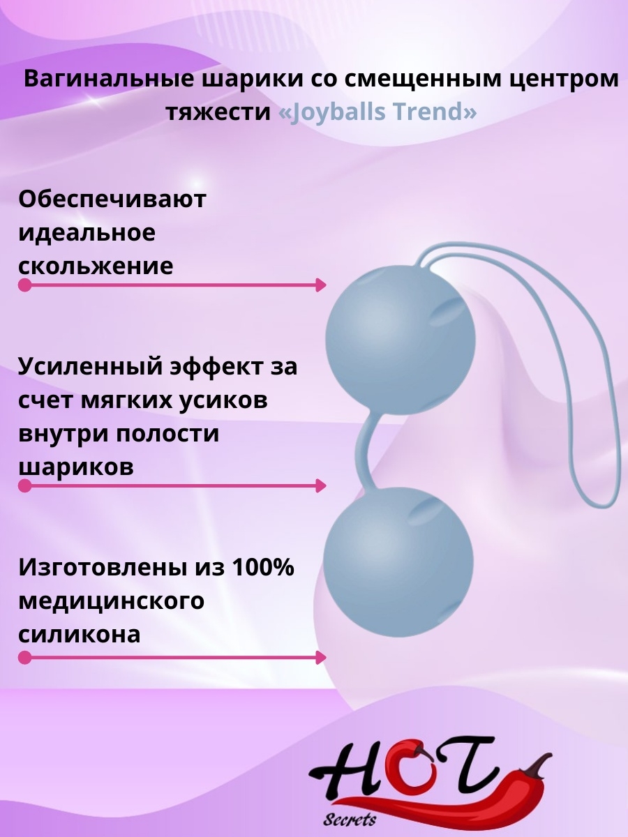 оргазм вагинальные шарики отзывы фото 116