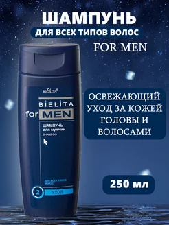 Шампунь For men