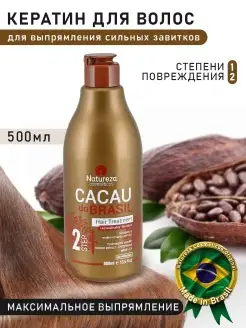 Профессиональный кератин для волос выпрямление Cacau Brasil