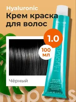 Крем краска Hyaluronic 1.0 Черный