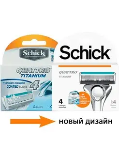 Wilkinson Sword Quattro TITANIUM, Сменные кассеты 4 шт