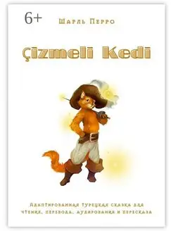 Cizmeli Kedi