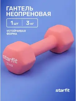 Гантели неопреновые для спорта и фитнеса 3 кг