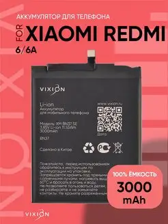 Аккумулятор для Xiaomi Redmi 6, 6A (BN37)