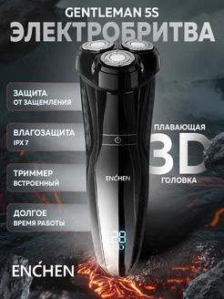 Беспроводная мужская электробритва Gentleman5S