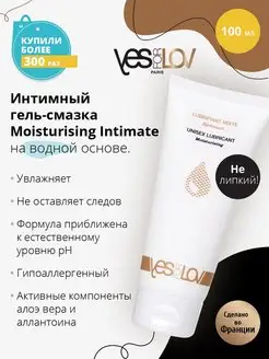 Интимный лубрикант Moisturising Intimate