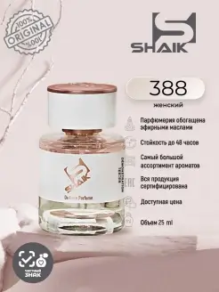 388 туалетная вода женская духи женские