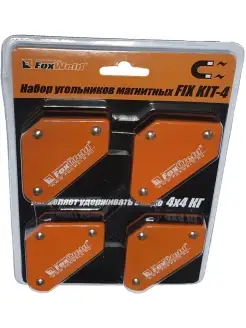 Угольник магнитный FIX Kit - 4 (набор фиксаторов 45 90 135)