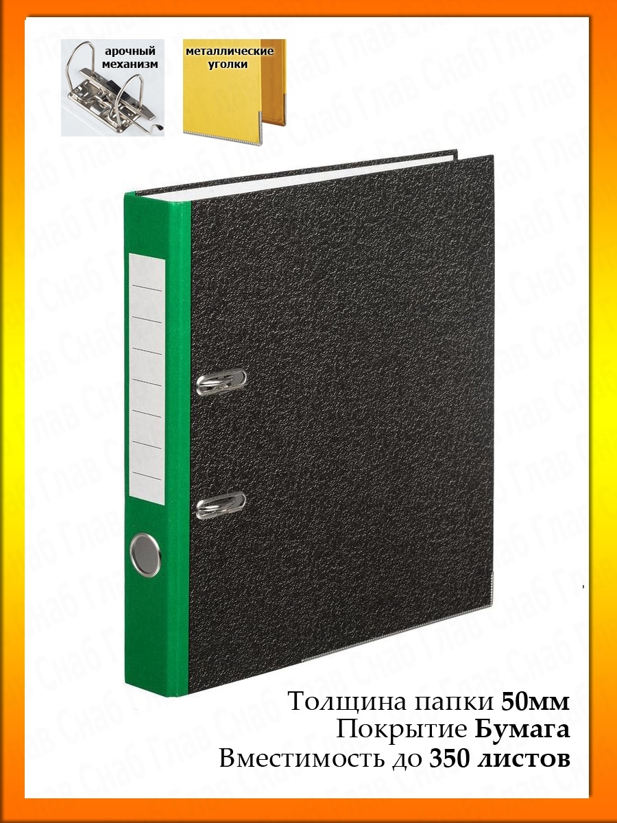 Корешок папки. Папка-регистратор 50мм -(172036). Корешок папки для документов. Корешок папки регистратора.