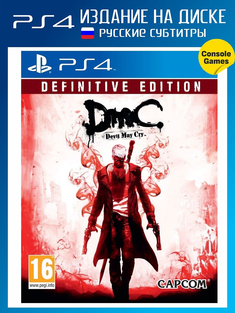 Dmc devil may cry steam api dll скачать фото 53