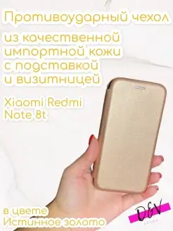 Чехол книжка Xiaomi Redmi Note 8t Ксиоми Редми нот 8т