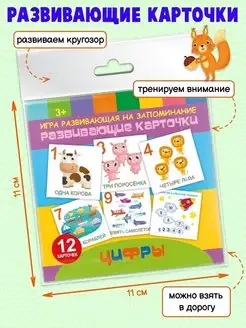 Игры на запоминание ЦИФРЫ