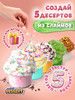 Слайм набор - подарок для детей Dessert 5 шт бренд SLIME продавец Продавец № 16750