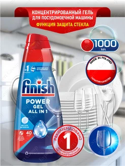 Финиш ALL in 1 Shine&Protect Гель для посудомоечной машины