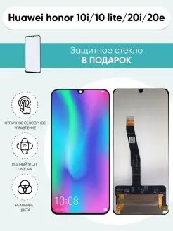 Дисплей Huawei honor 10i, 10 lite