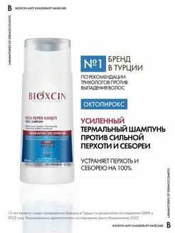 Профессиональный шампунь для волос против сильной перхоти