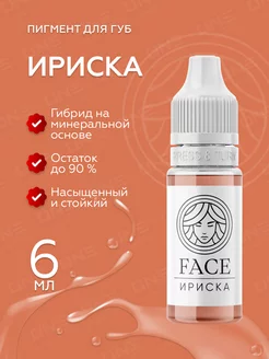 FACE Ириска Пигменты для губ перманентного тату