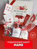 Подарочный набор для мамы на день рождения бренд DREAMBOX продавец Продавец № 36529