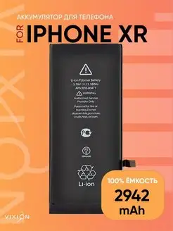 Аккумулятор для iPhone XR с монтажным скотчем