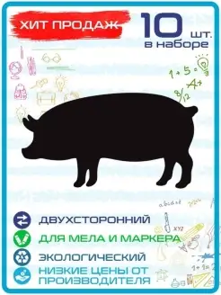 Ценник маркерный, меловой, Свинина 10 штук