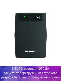 Источник бесперебойного питания Back Basic 1050S Euro