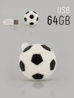 Подарочная флешка USB 64 ГБ, Футбольный мяч