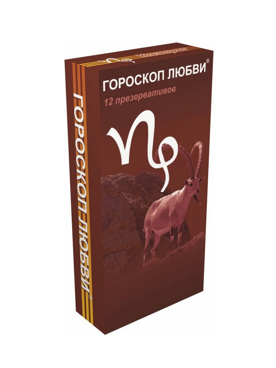 Гороскоп любви. Презервативы гороскоп любви. Презервативы Зодиак любви. Презервативы гороскоп любви Козерог.